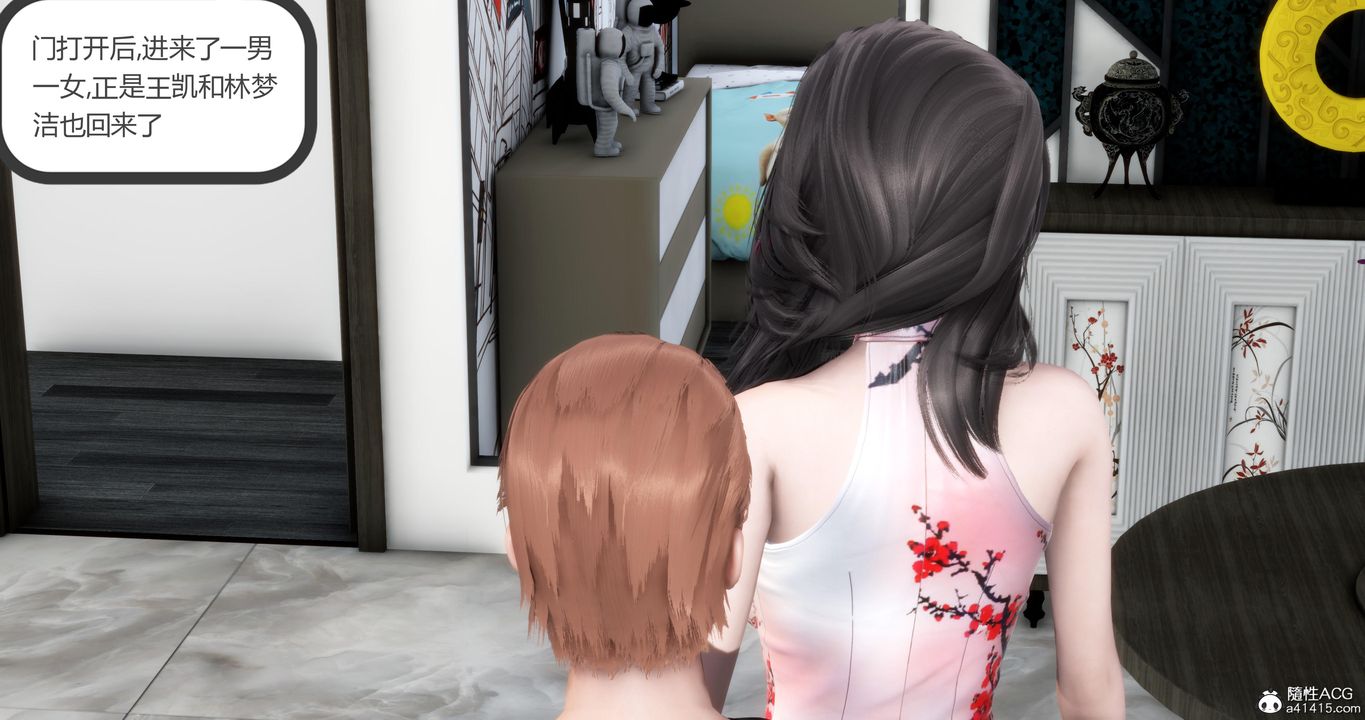 《[3D]媽媽和女友是仇敵的性奴》漫画 第21章【第1話】