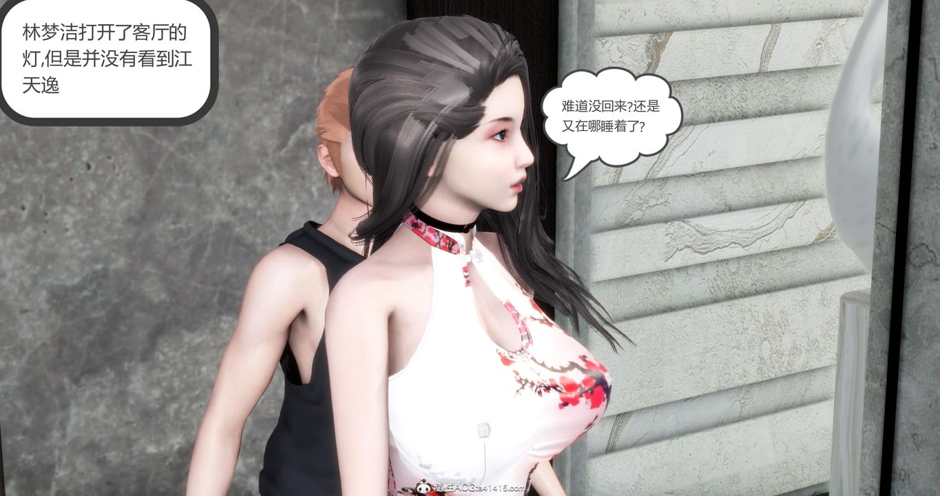 《[3D]媽媽和女友是仇敵的性奴》漫画 第21章【第1話】