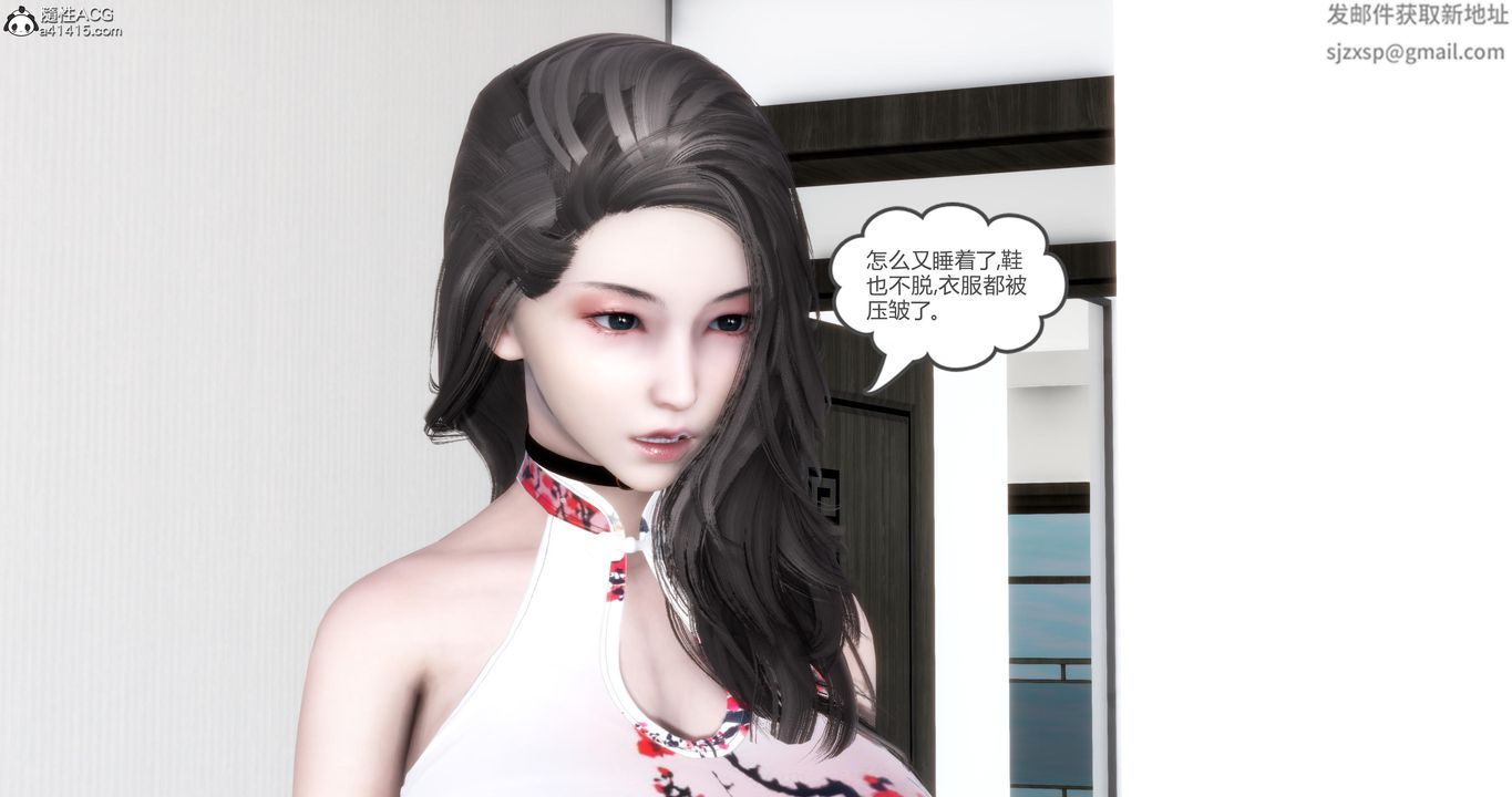 《[3D]媽媽和女友是仇敵的性奴》漫画 第21章【第1話】