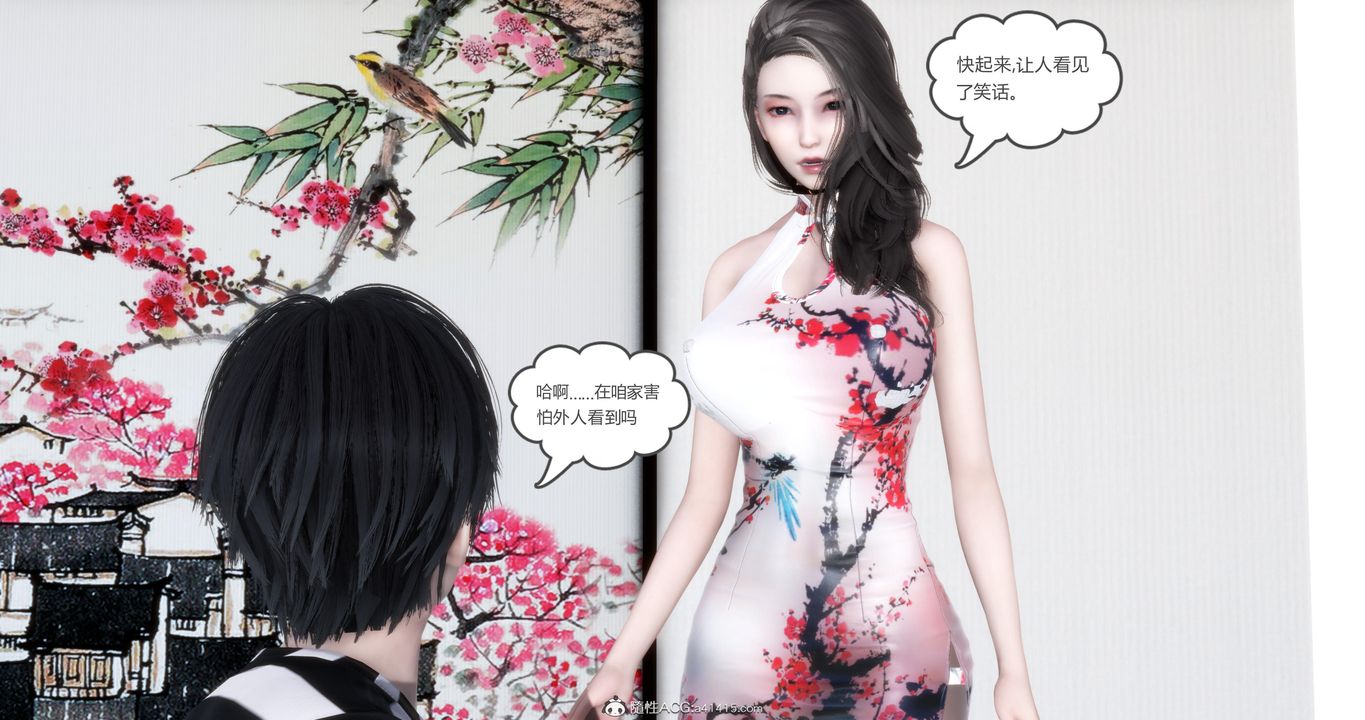 《[3D]媽媽和女友是仇敵的性奴》漫画 第21章【第1話】