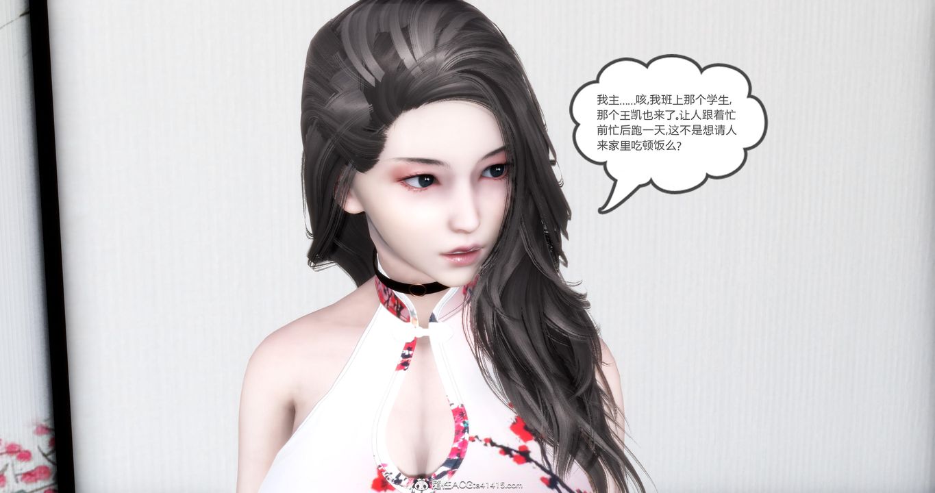 《[3D]媽媽和女友是仇敵的性奴》漫画 第21章【第1話】