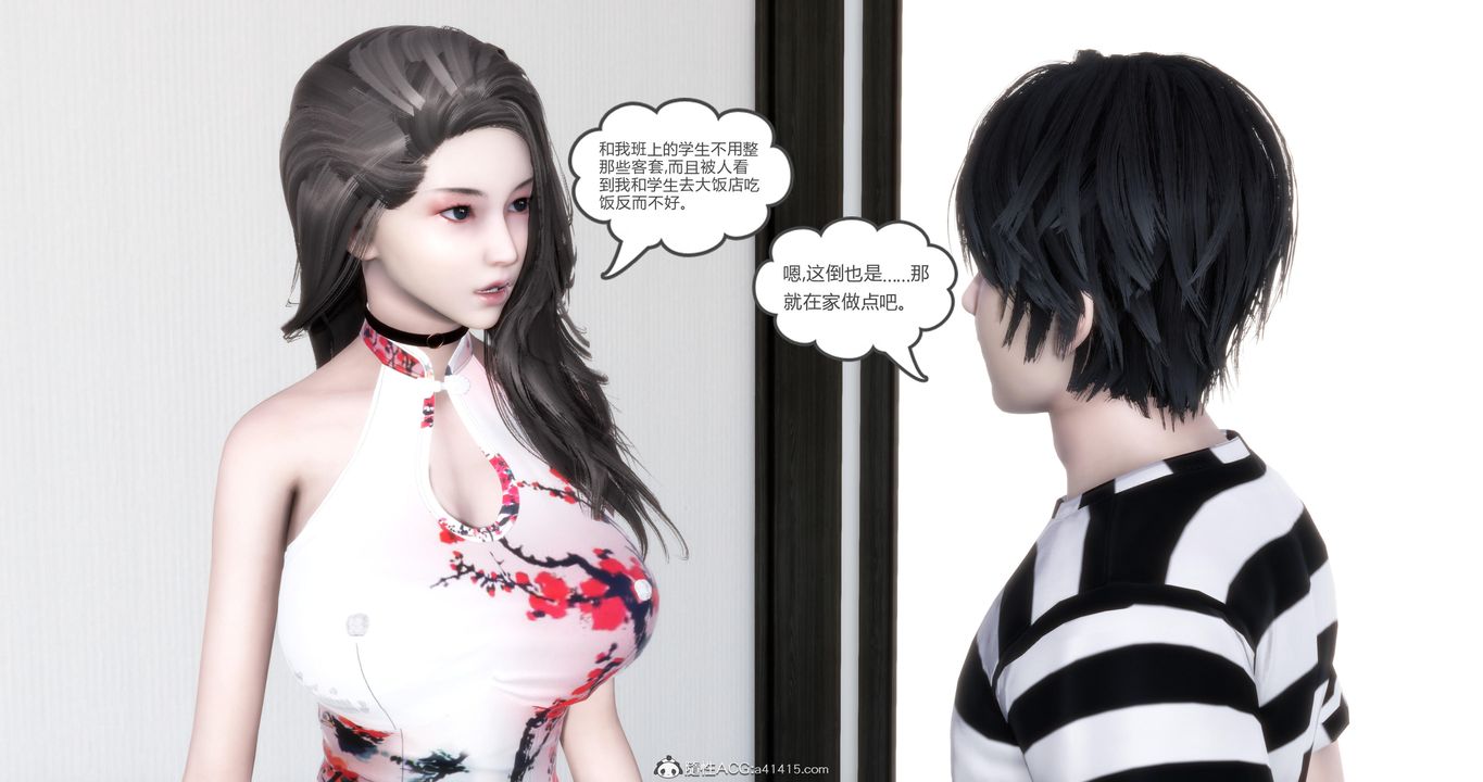 《[3D]媽媽和女友是仇敵的性奴》漫画 第21章【第1話】
