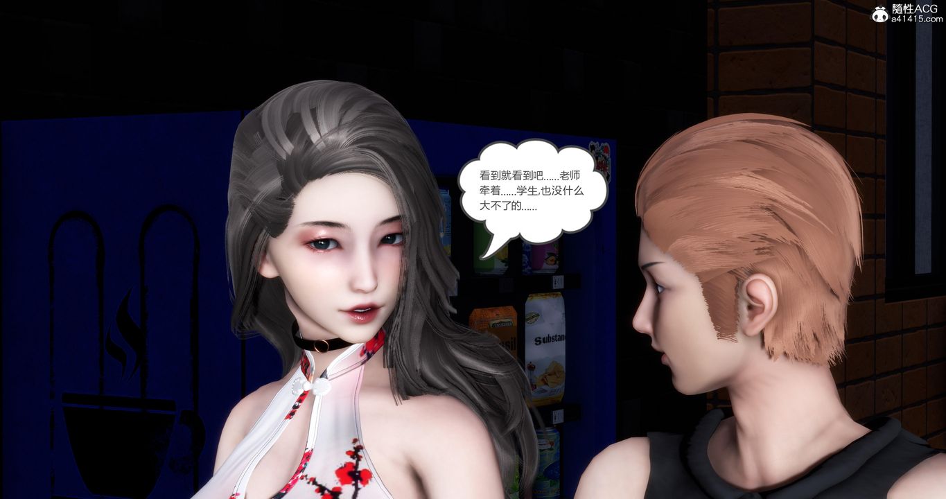 《[3D]媽媽和女友是仇敵的性奴》漫画 第21章【第1話】
