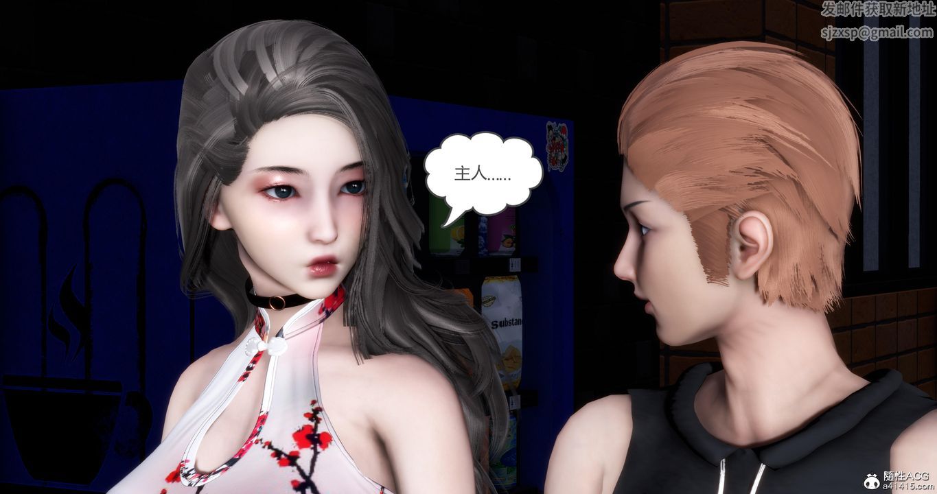 《[3D]媽媽和女友是仇敵的性奴》漫画 第21章【第1話】