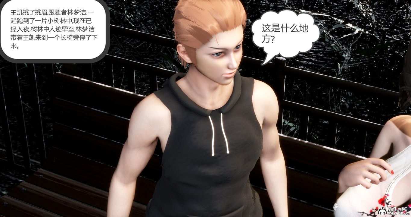《[3D]媽媽和女友是仇敵的性奴》漫画 第21章【第1話】