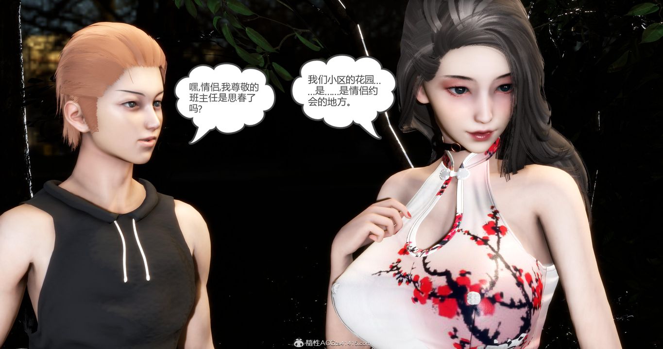 《[3D]媽媽和女友是仇敵的性奴》漫画 第21章【第1話】