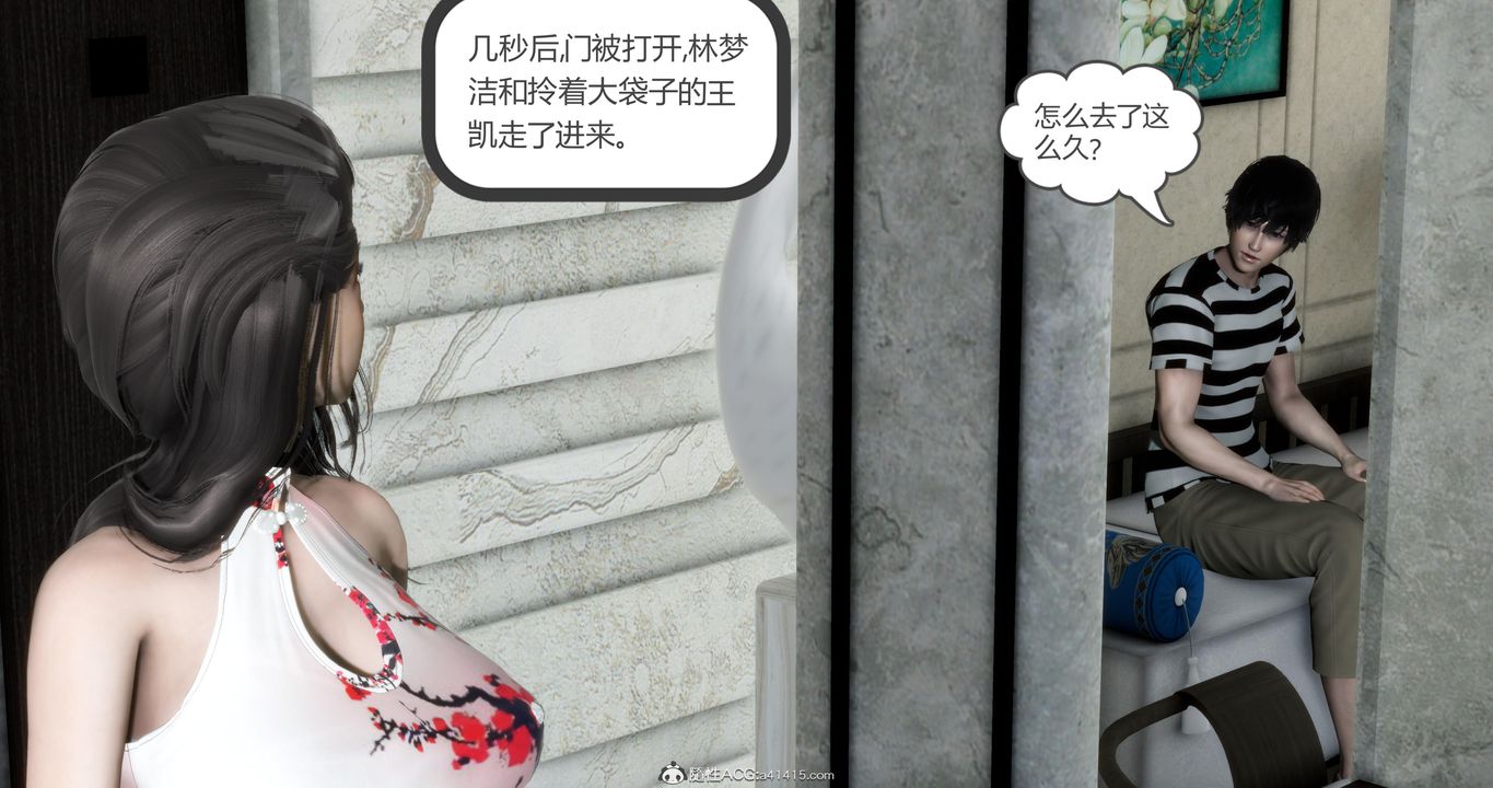 《[3D]媽媽和女友是仇敵的性奴》漫画 第21章【第2話】