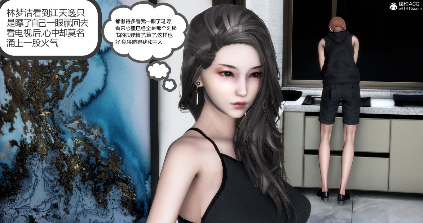 《[3D]媽媽和女友是仇敵的性奴》漫画 第21章【第2話】