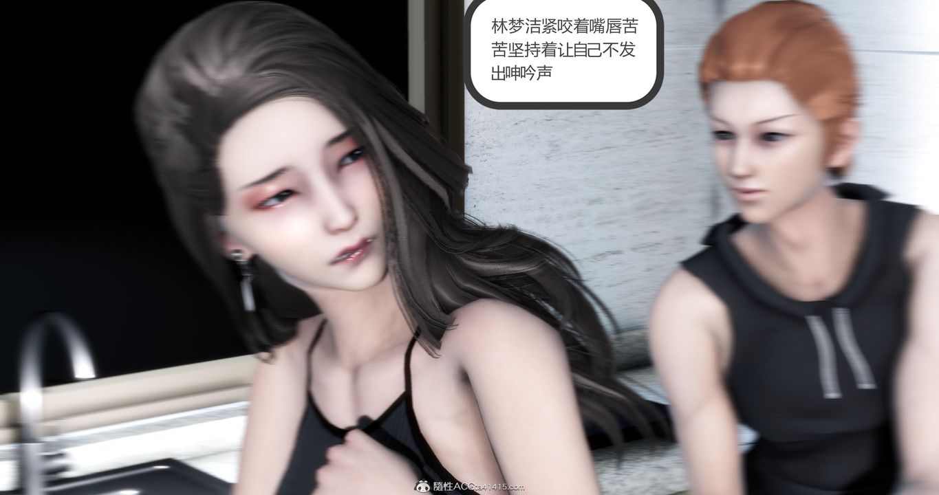 《[3D]媽媽和女友是仇敵的性奴》漫画 第21章【第2話】