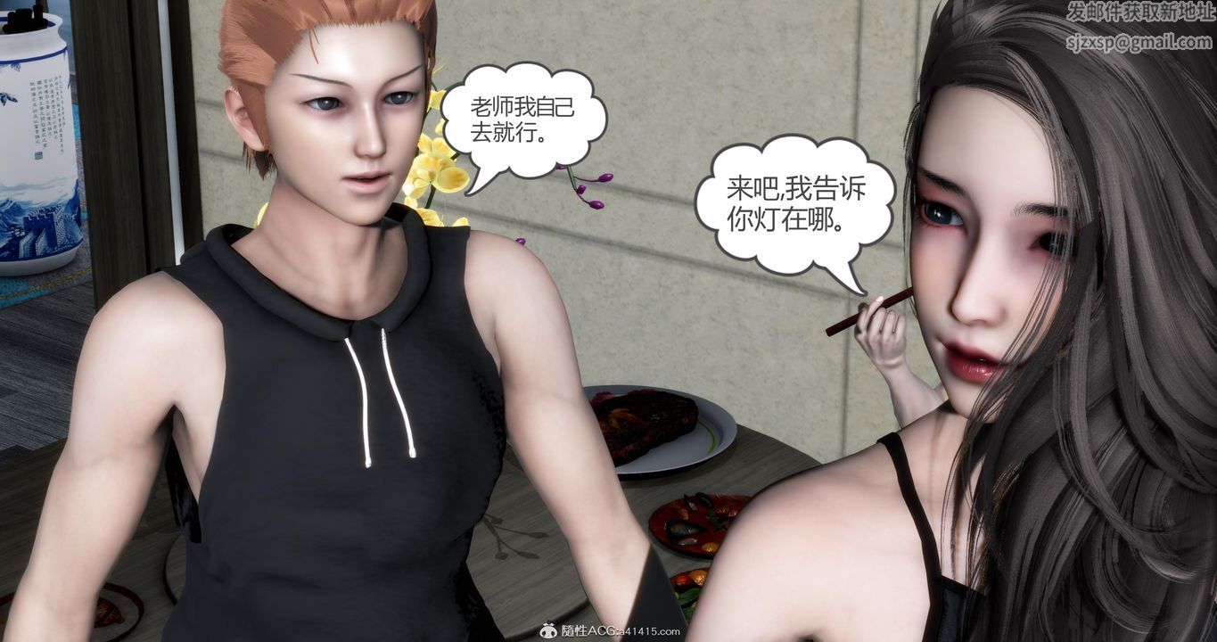 《[3D]媽媽和女友是仇敵的性奴》漫画 第21章【第2話】