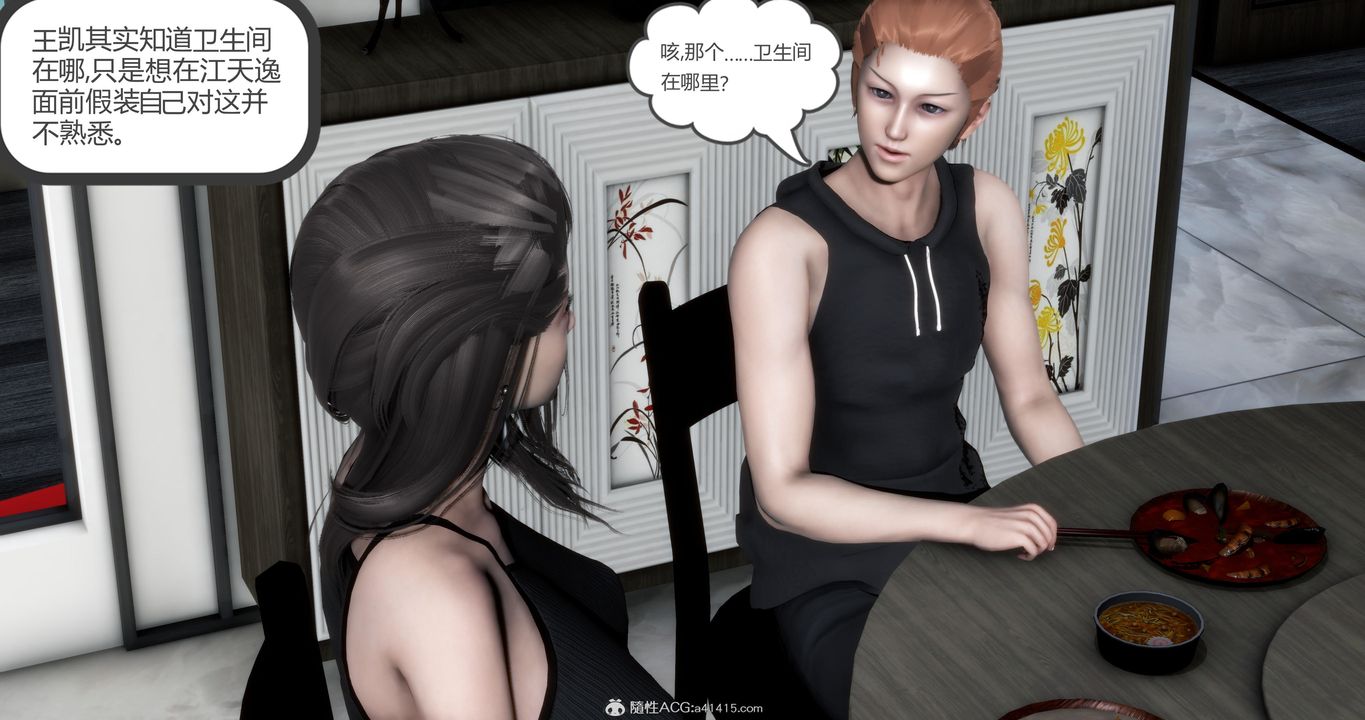 《[3D]媽媽和女友是仇敵的性奴》漫画 第21章【第2話】