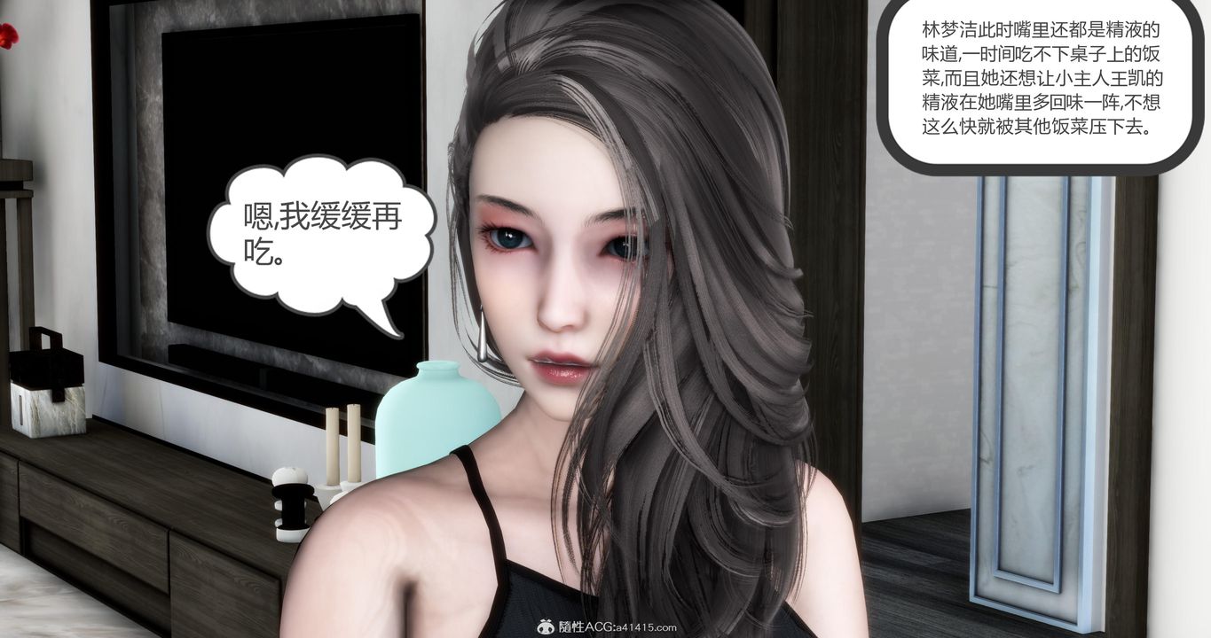 《[3D]媽媽和女友是仇敵的性奴》漫画 第21章【第3話】