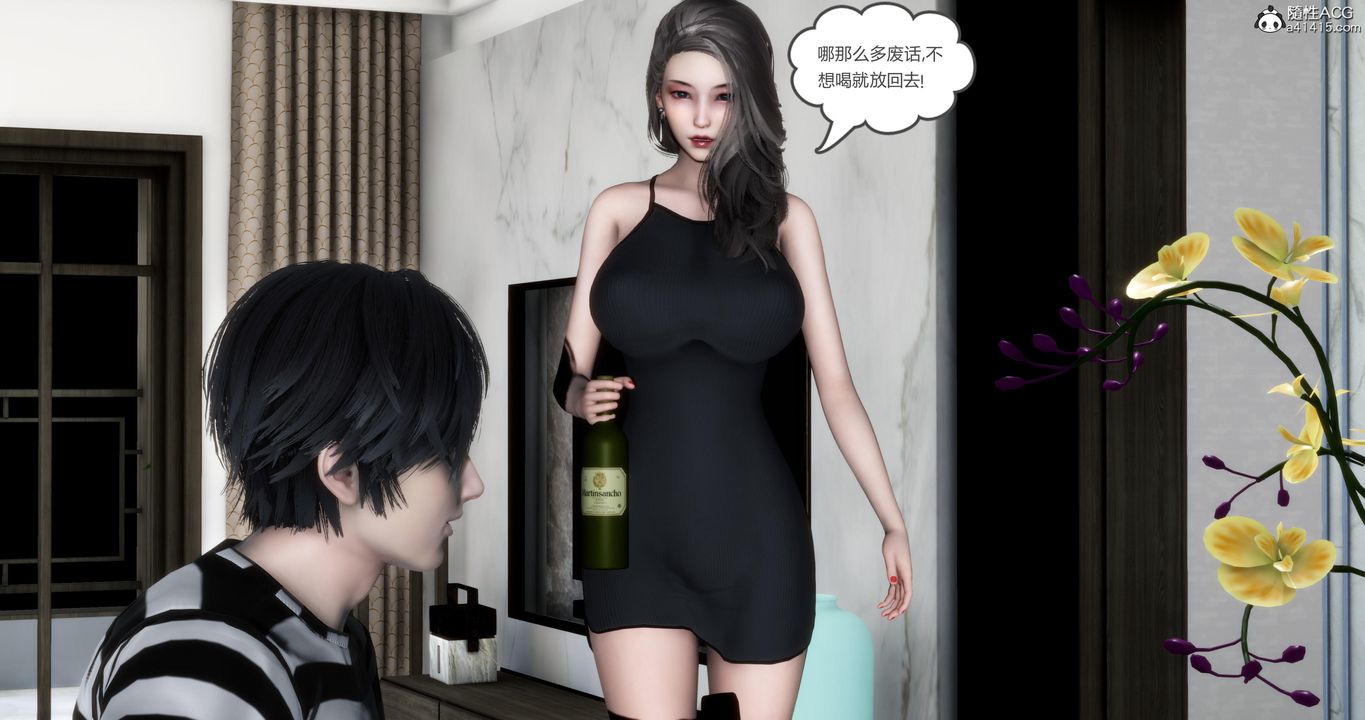 《[3D]媽媽和女友是仇敵的性奴》漫画 第21章【第3話】