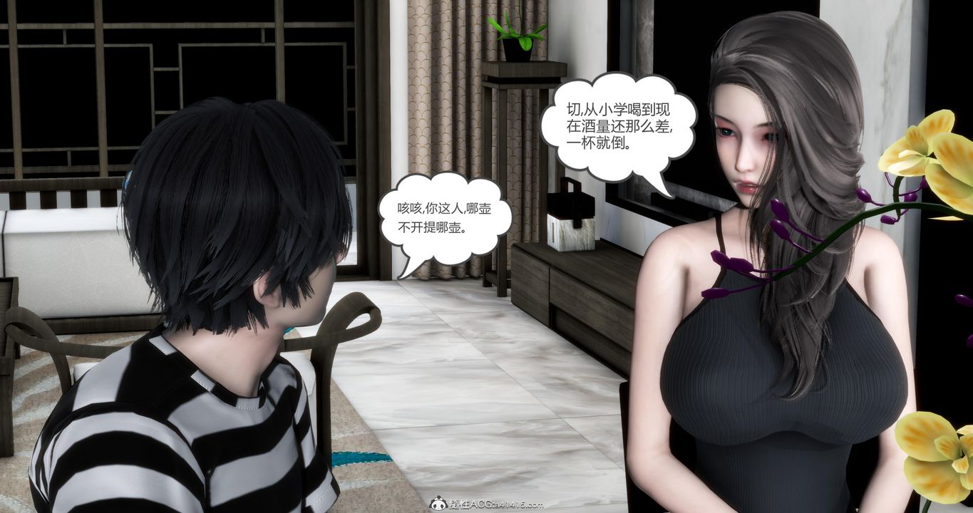 《[3D]媽媽和女友是仇敵的性奴》漫画 第21章【第3話】