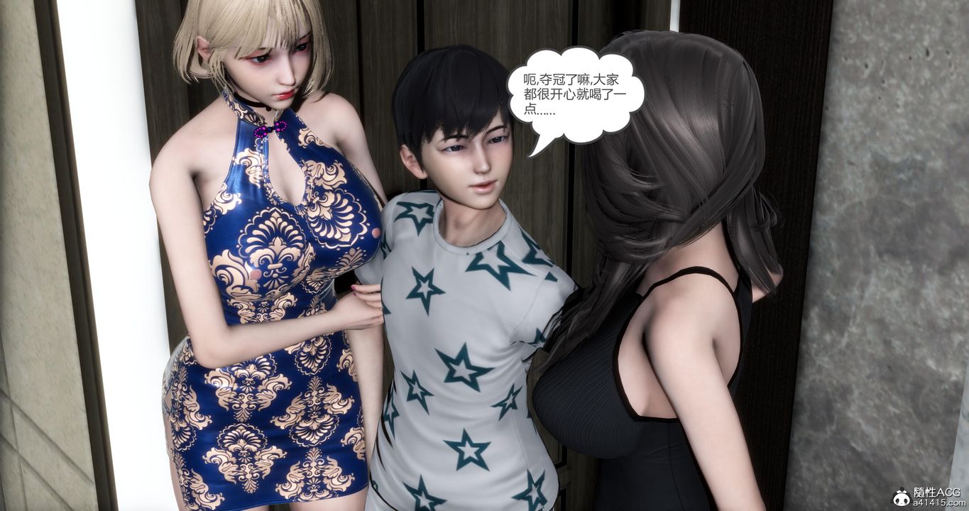 《[3D]媽媽和女友是仇敵的性奴》漫画 第21章【第3話】