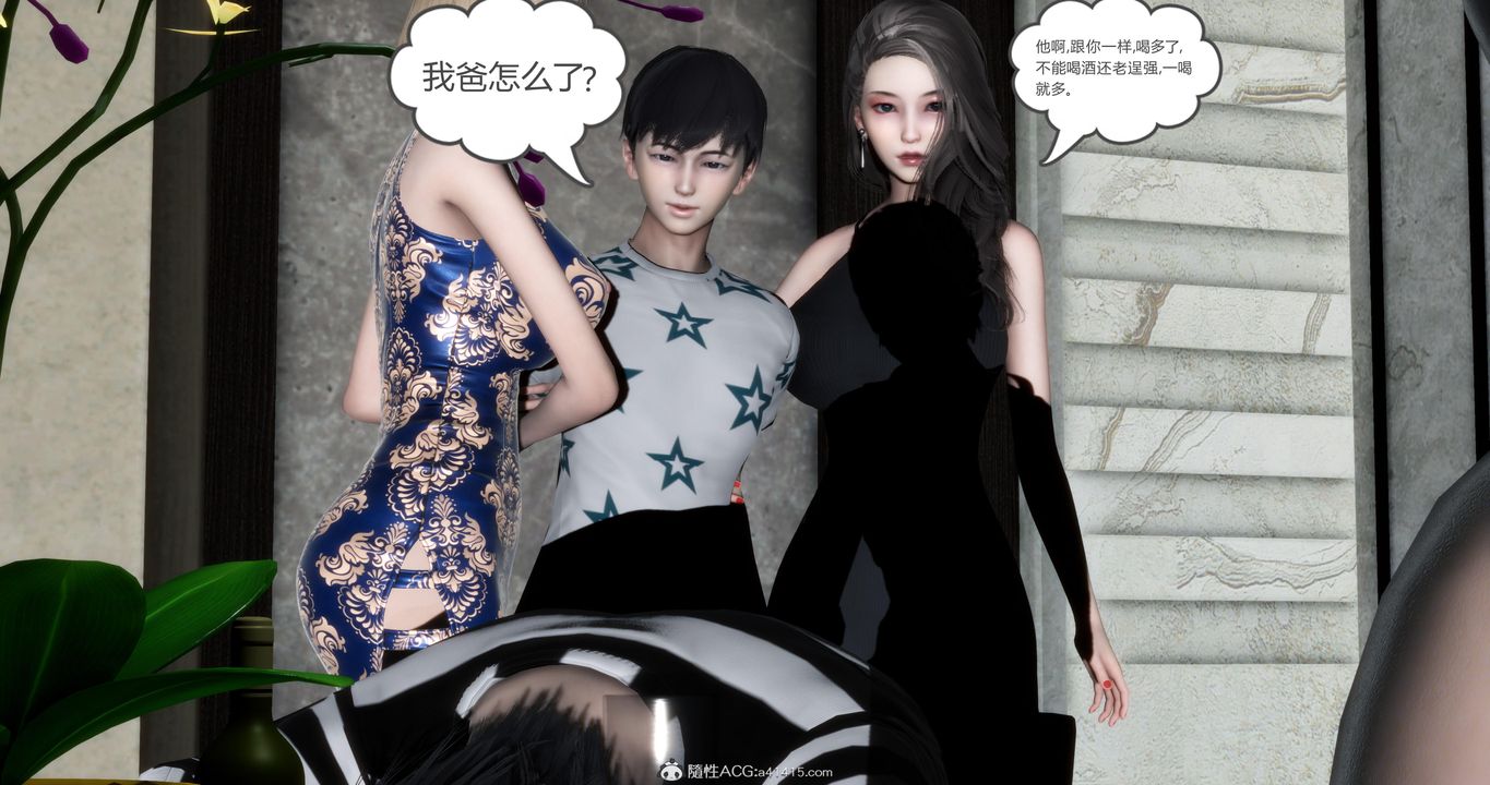 《[3D]媽媽和女友是仇敵的性奴》漫画 第21章【第3話】