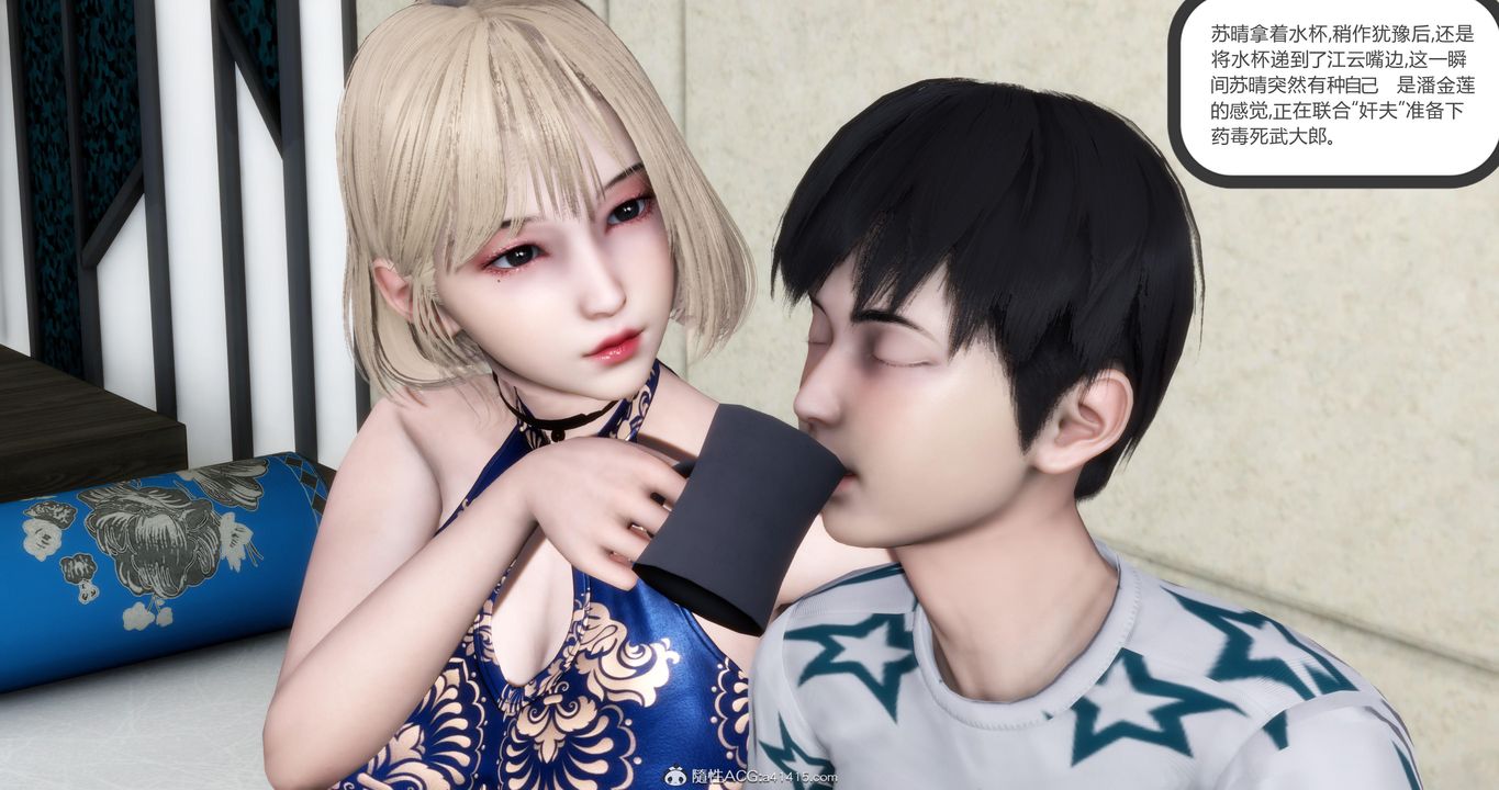 《[3D]媽媽和女友是仇敵的性奴》漫画 第21章【第3話】