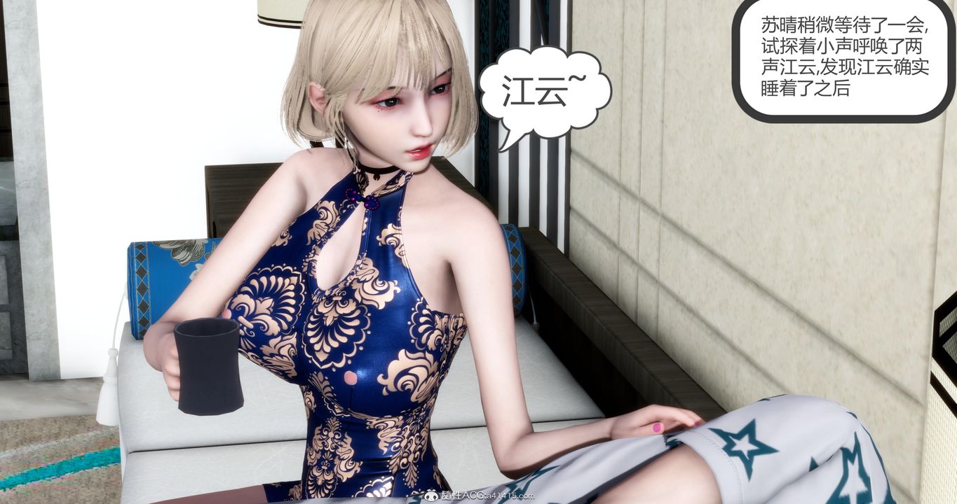 《[3D]媽媽和女友是仇敵的性奴》漫画 第21章【第3話】