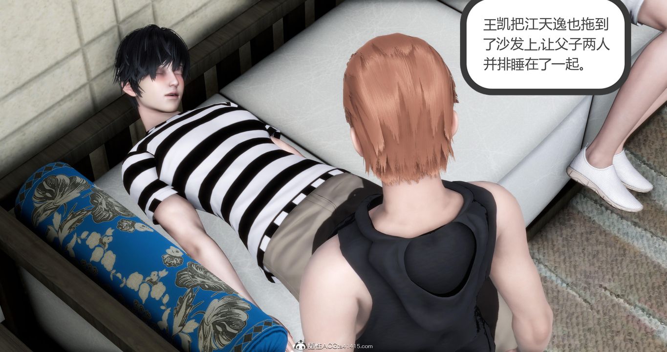 《[3D]媽媽和女友是仇敵的性奴》漫画 第21章【第3話】