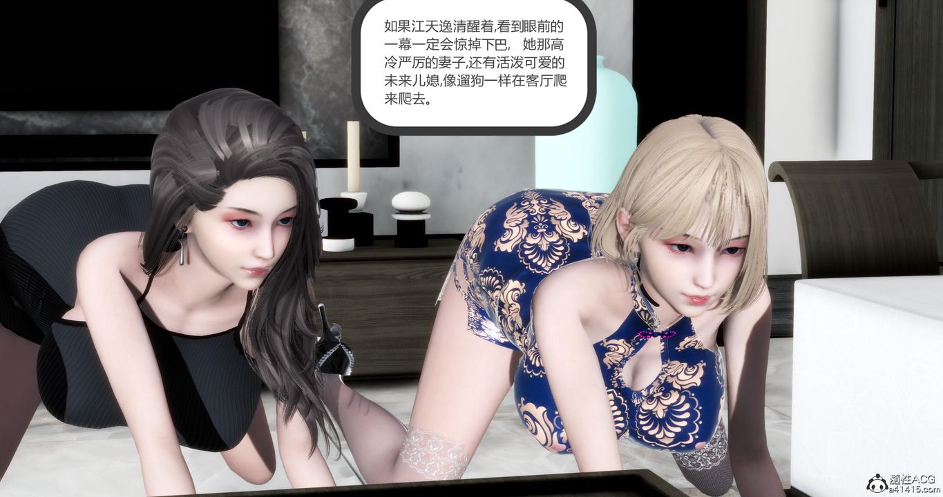 《[3D]媽媽和女友是仇敵的性奴》漫画 第21章【第3話】