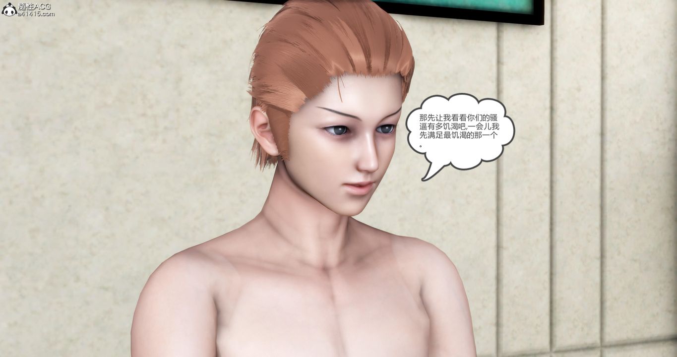 《[3D]媽媽和女友是仇敵的性奴》漫画 第21章【第3話】