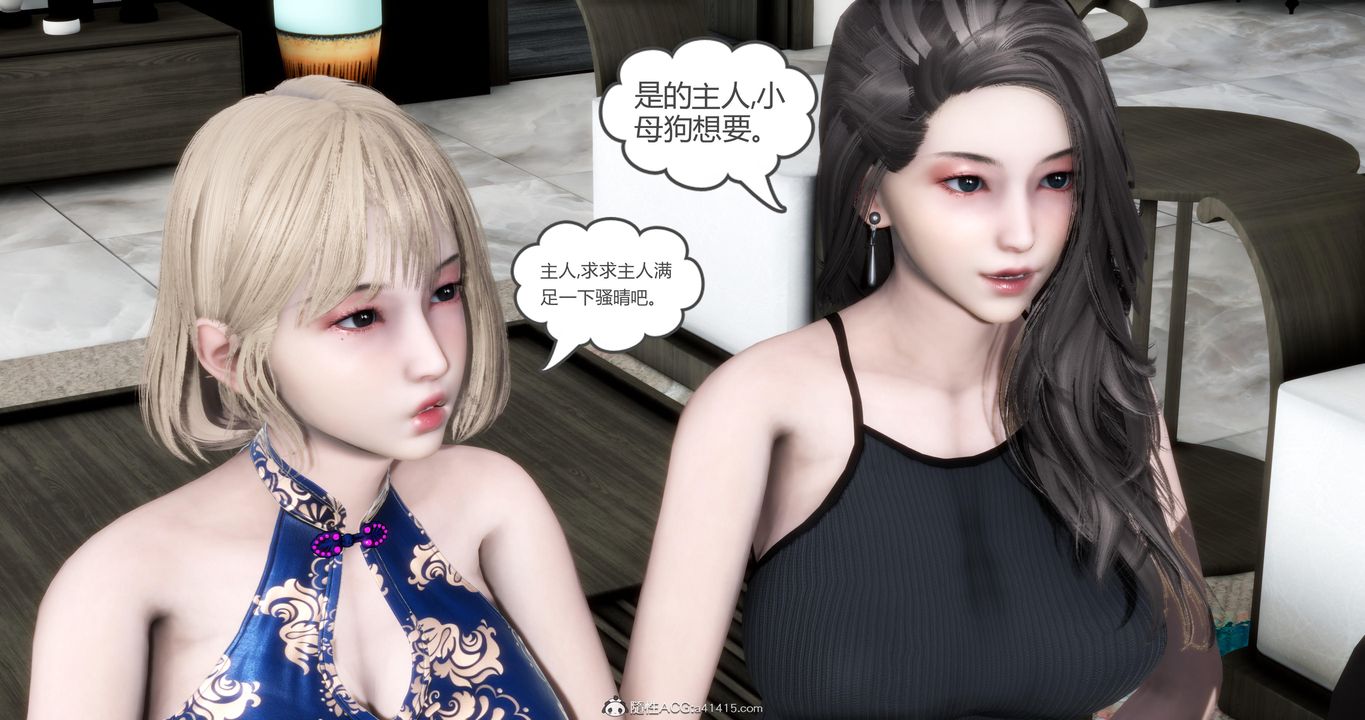 《[3D]媽媽和女友是仇敵的性奴》漫画 第21章【第3話】