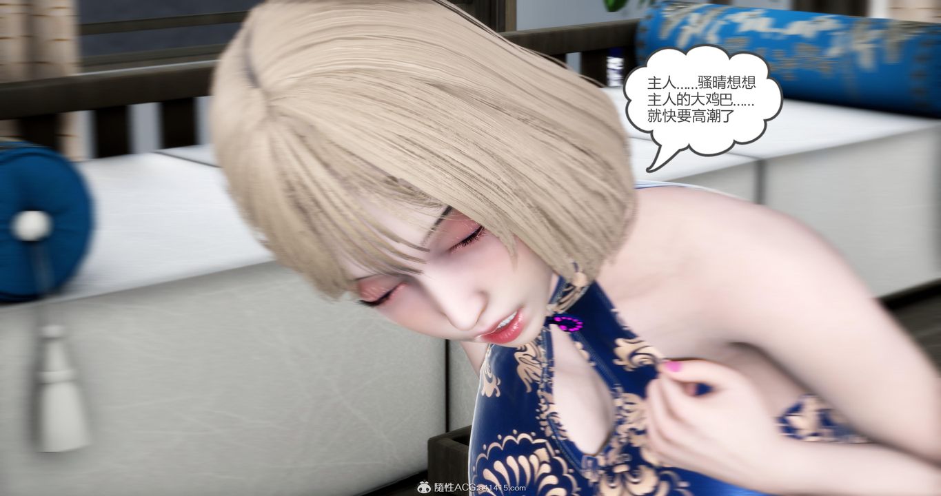 《[3D]媽媽和女友是仇敵的性奴》漫画 第21章【第4話】