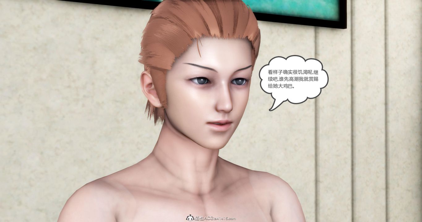 《[3D]媽媽和女友是仇敵的性奴》漫画 第21章【第4話】