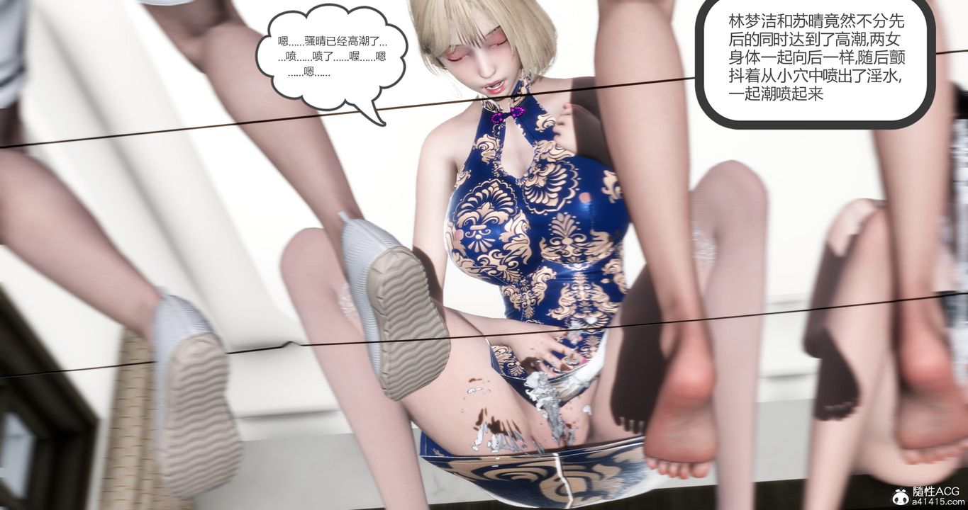 《[3D]媽媽和女友是仇敵的性奴》漫画 第21章【第4話】