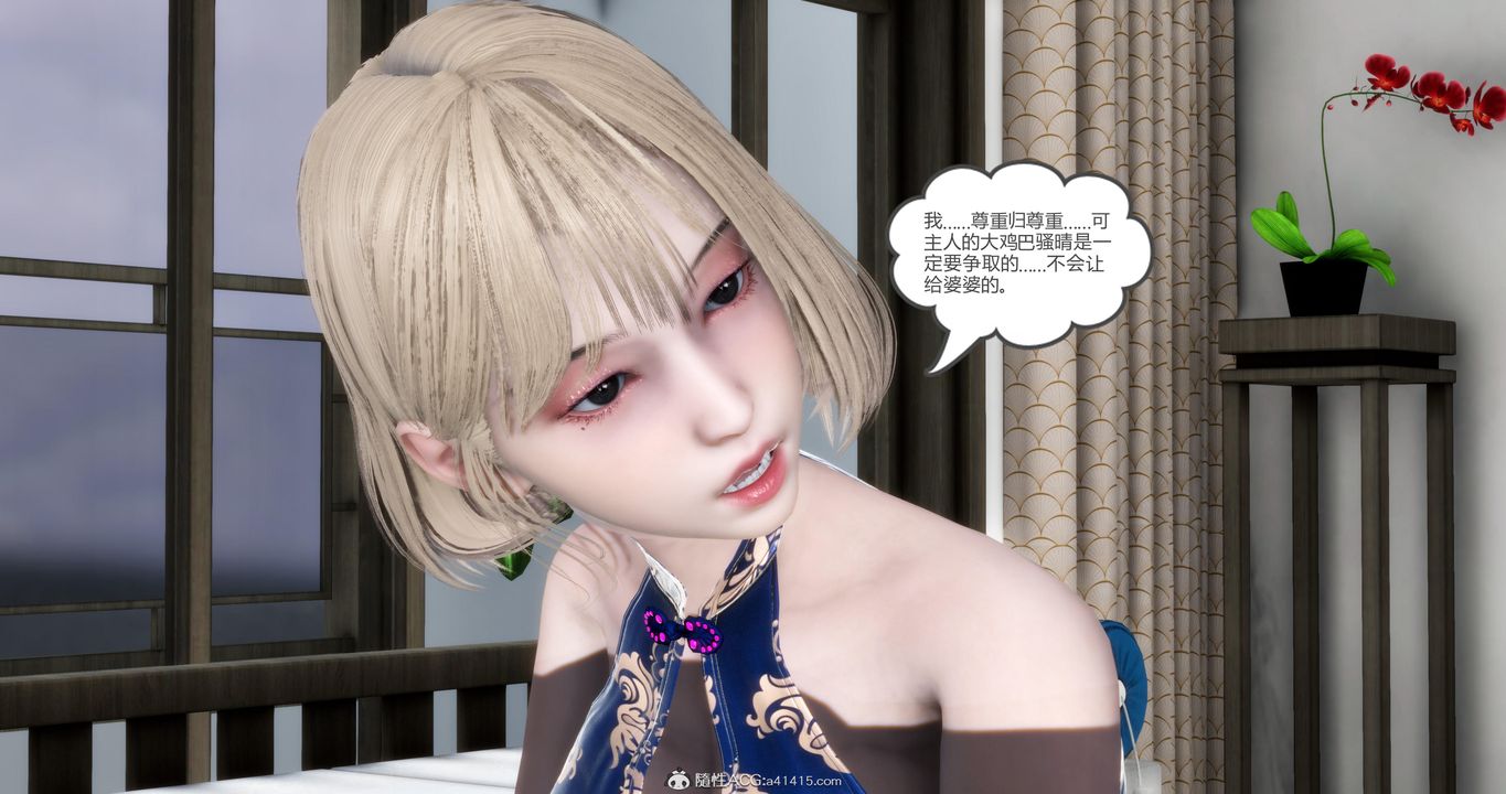 《[3D]媽媽和女友是仇敵的性奴》漫画 第21章【第4話】