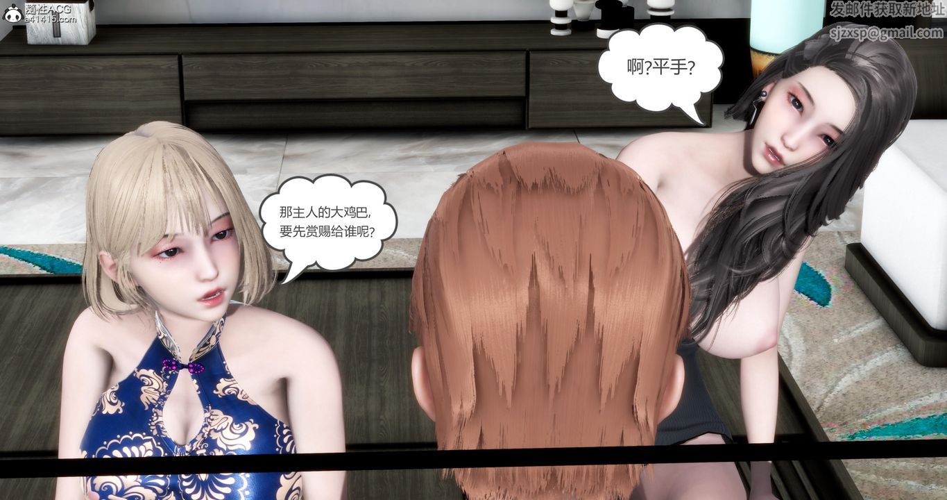 《[3D]媽媽和女友是仇敵的性奴》漫画 第21章【第4話】
