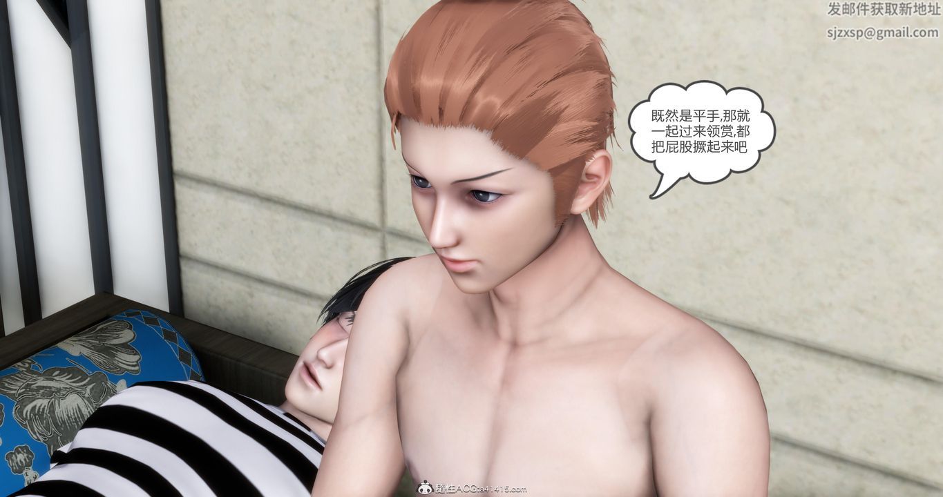 《[3D]媽媽和女友是仇敵的性奴》漫画 第21章【第4話】