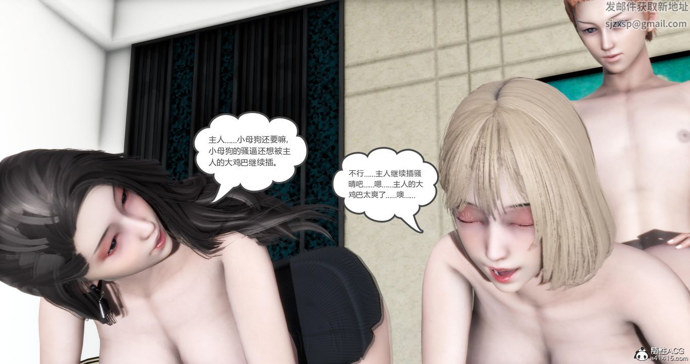 《[3D]媽媽和女友是仇敵的性奴》漫画 第21章【第4話】