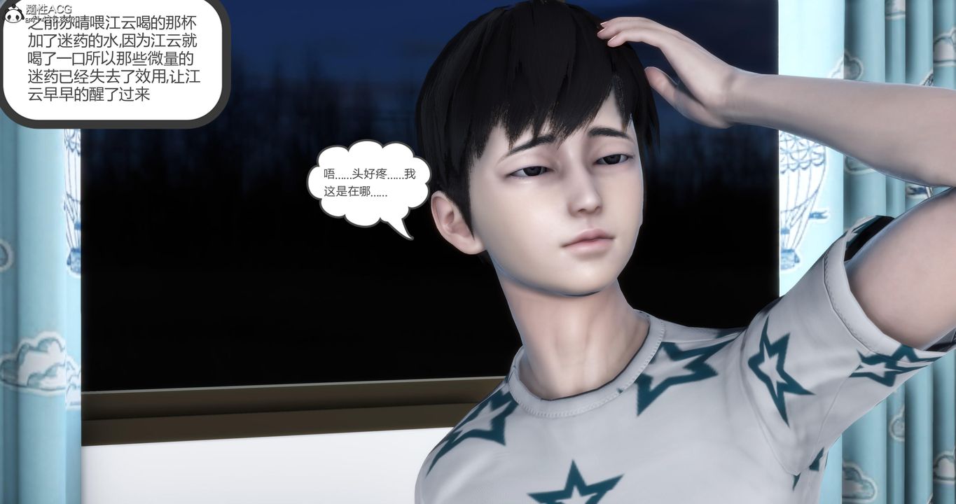 《[3D]媽媽和女友是仇敵的性奴》漫画 第21章【第4話】
