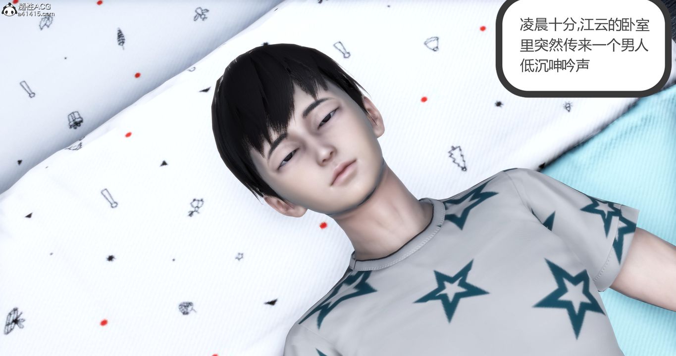 《[3D]媽媽和女友是仇敵的性奴》漫画 第21章【第4話】