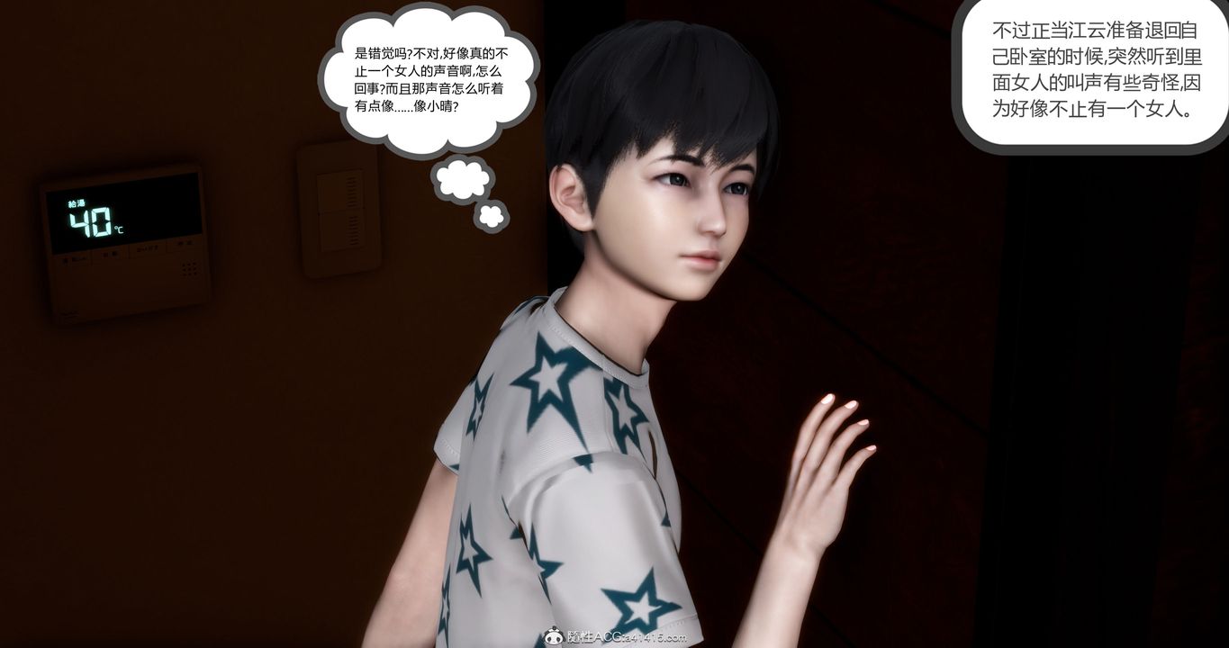 《[3D]媽媽和女友是仇敵的性奴》漫画 第21章【第4話】