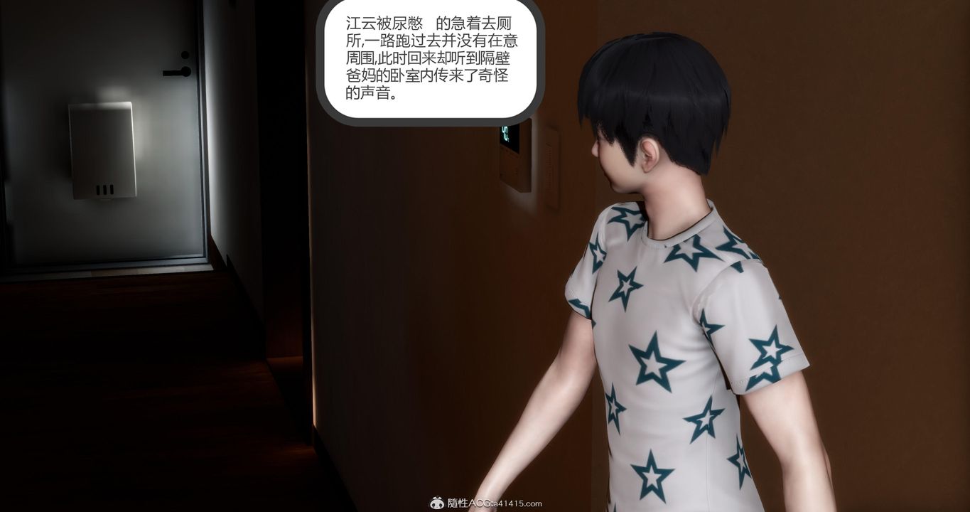 《[3D]媽媽和女友是仇敵的性奴》漫画 第21章【第4話】