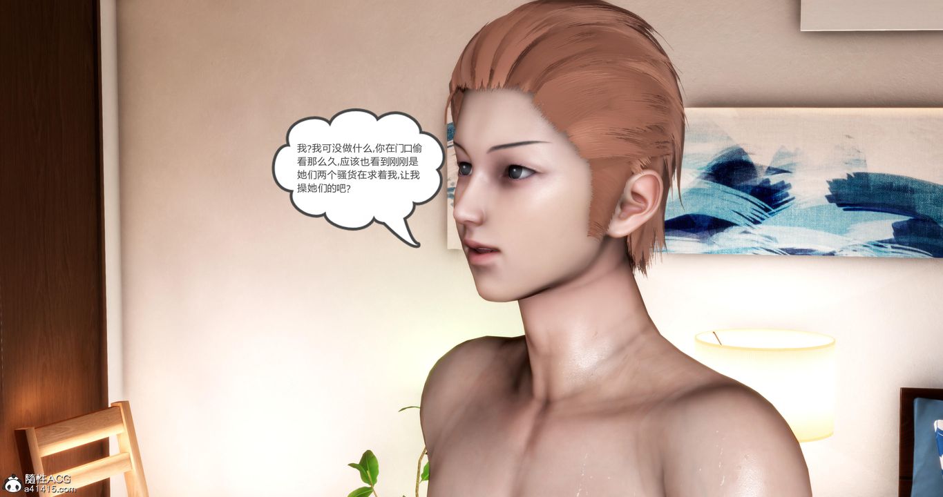 《[3D]媽媽和女友是仇敵的性奴》漫画 第21章【第5話】