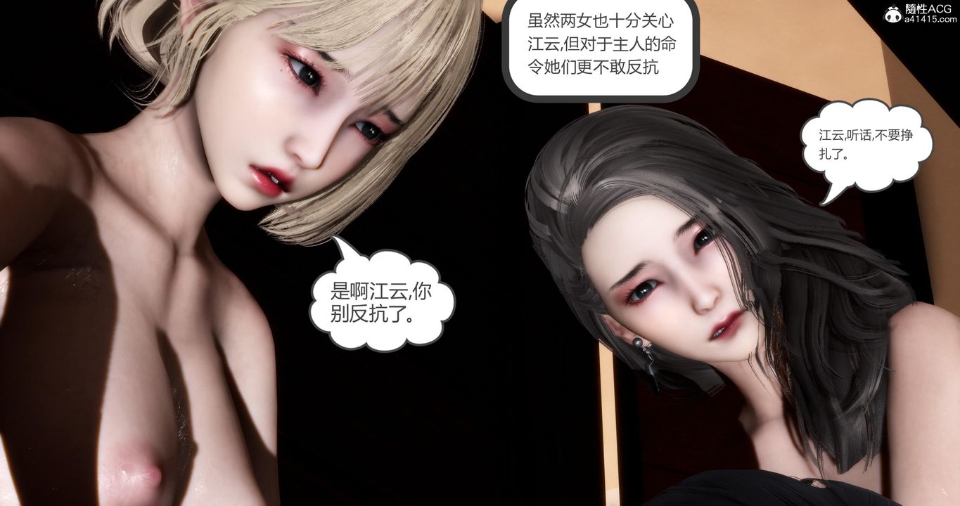 《[3D]媽媽和女友是仇敵的性奴》漫画 第21章【第5話】