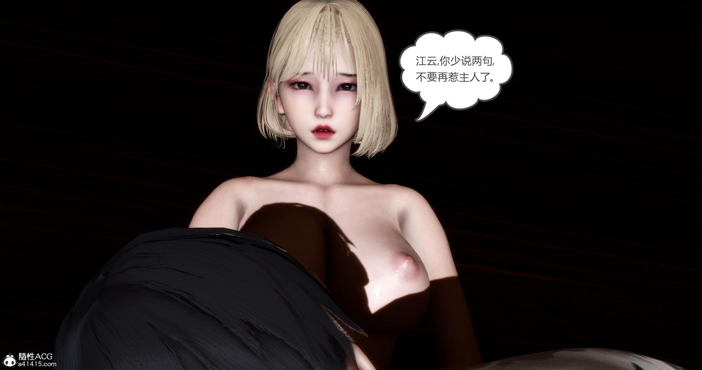 《[3D]媽媽和女友是仇敵的性奴》漫画 第21章【第5話】