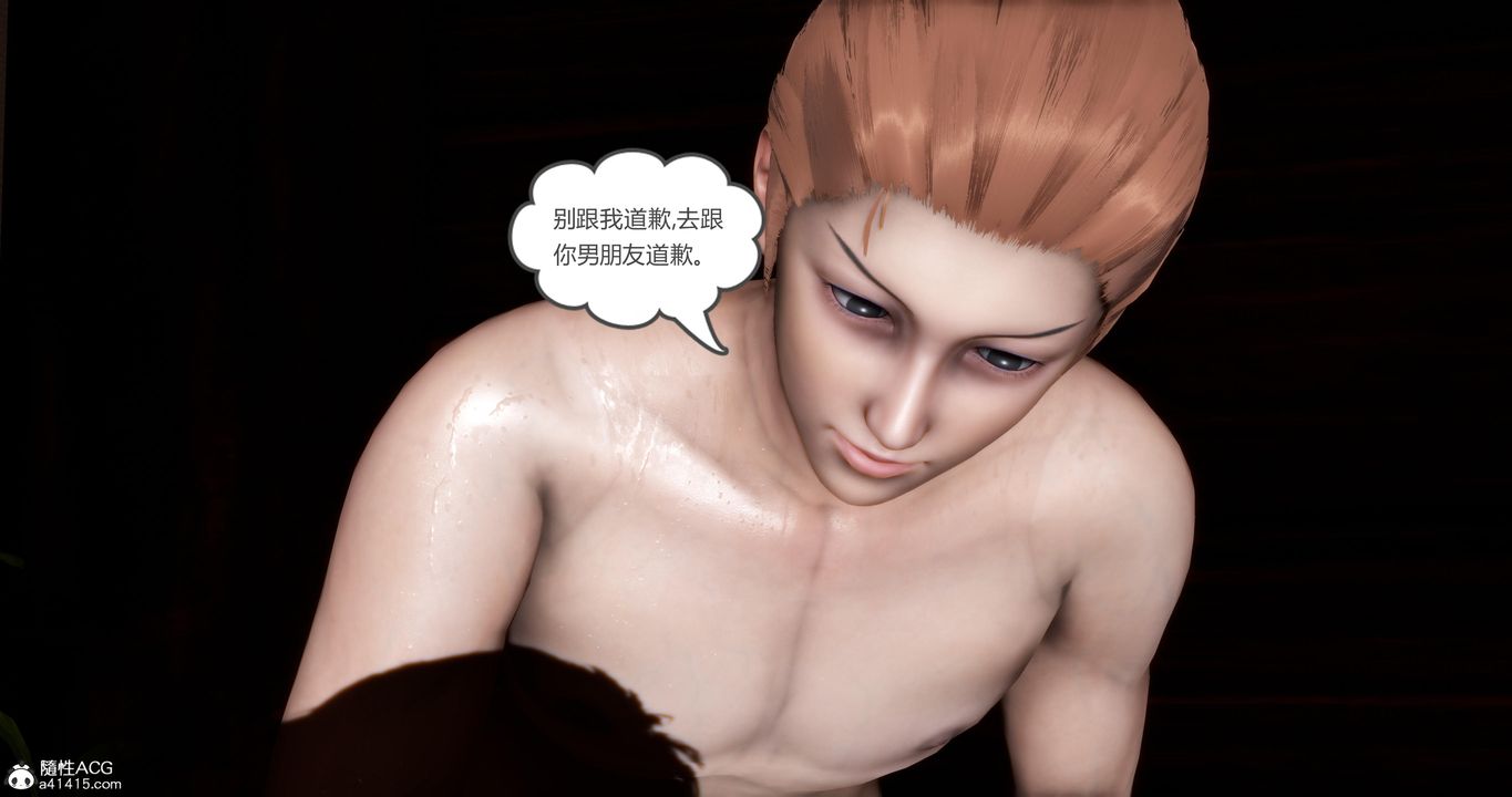 《[3D]媽媽和女友是仇敵的性奴》漫画 第21章【第6話】