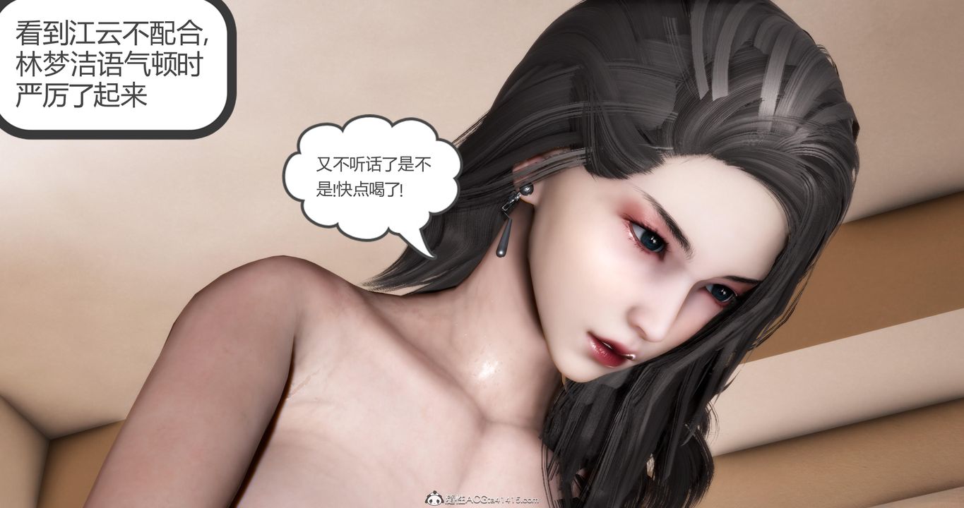 《[3D]媽媽和女友是仇敵的性奴》漫画 第21章【第6話】