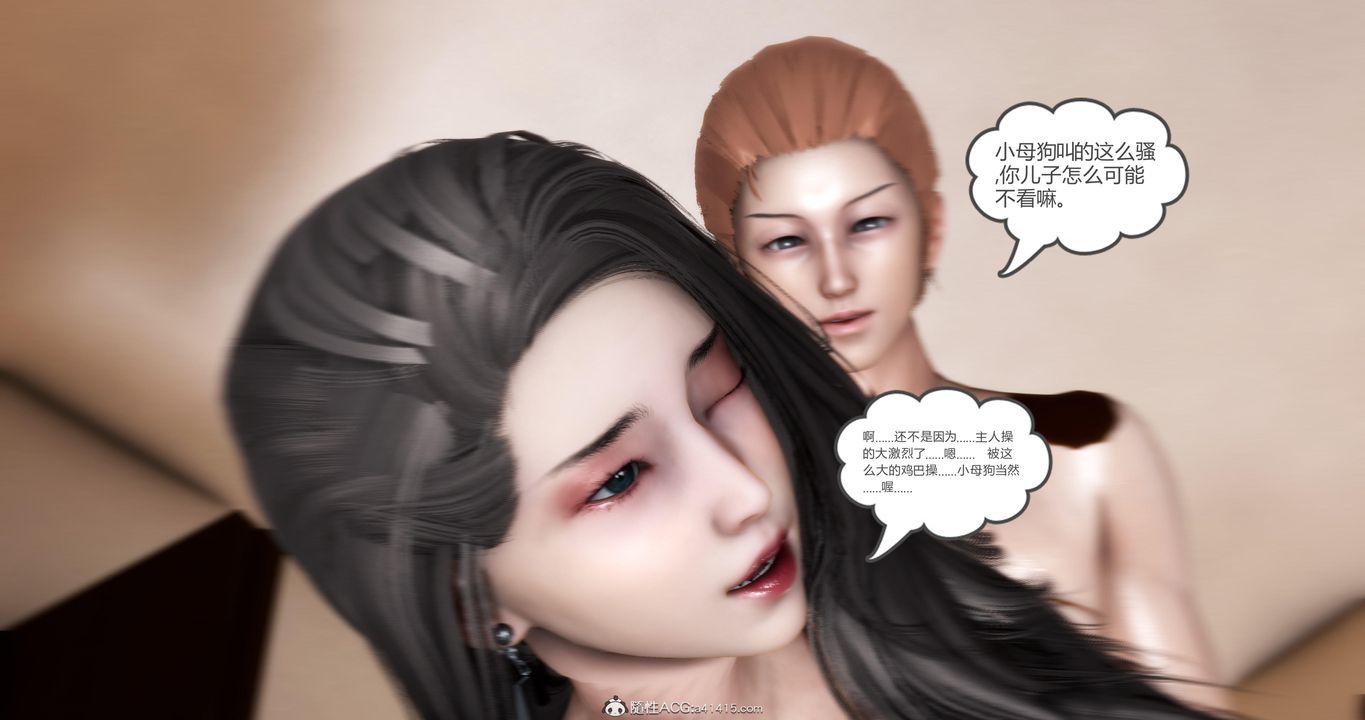 《[3D]媽媽和女友是仇敵的性奴》漫画 第21章【第6話】