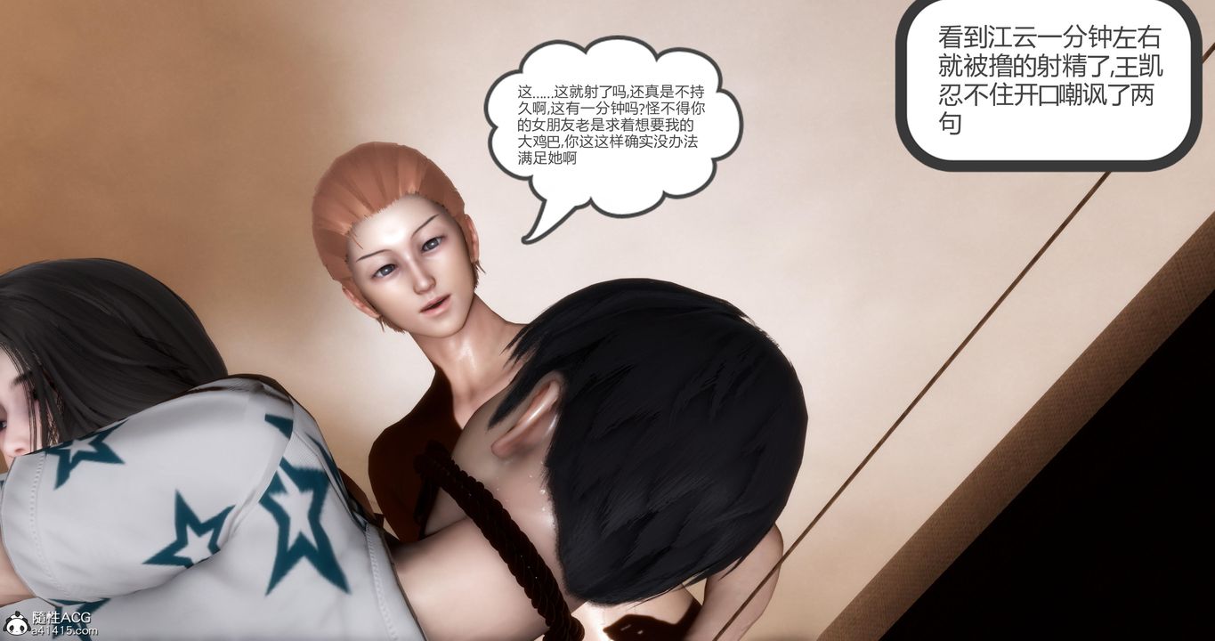 《[3D]媽媽和女友是仇敵的性奴》漫画 第21章【第6話】