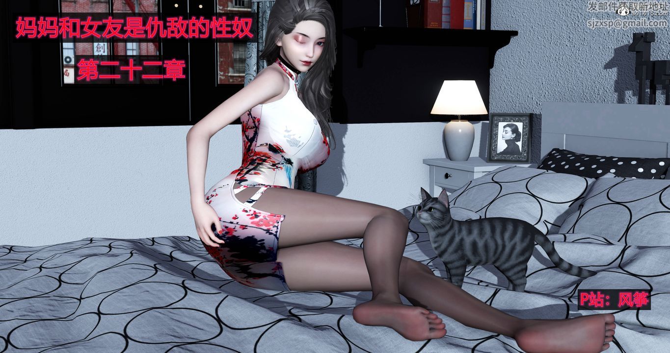 《[3D]媽媽和女友是仇敵的性奴》漫画 第22章【第1話】
