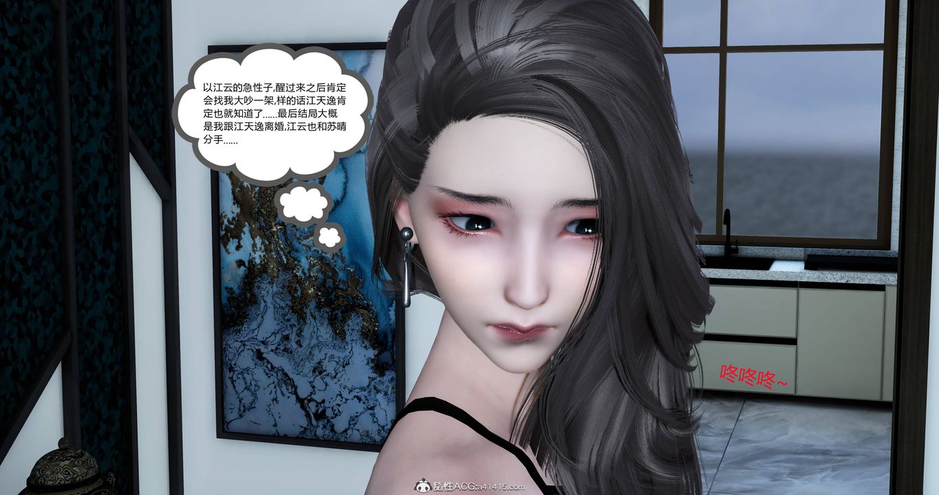 《[3D]媽媽和女友是仇敵的性奴》漫画 第22章【第1話】