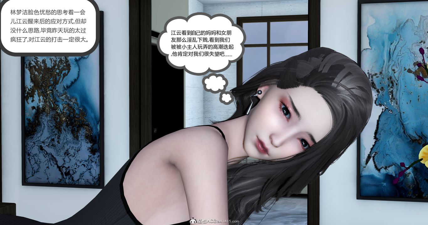 《[3D]媽媽和女友是仇敵的性奴》漫画 第22章【第1話】