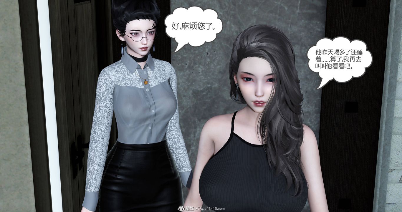 《[3D]媽媽和女友是仇敵的性奴》漫画 第22章【第1話】