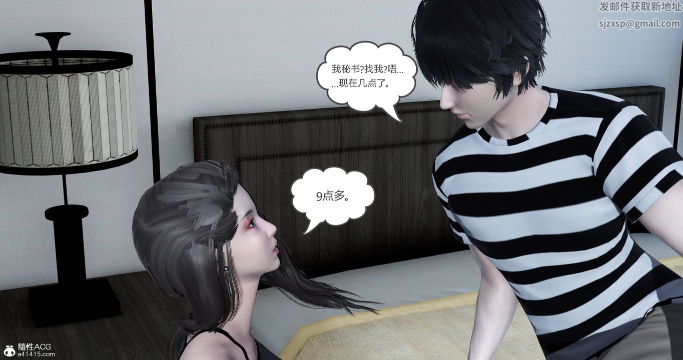 《[3D]媽媽和女友是仇敵的性奴》漫画 第22章【第1話】