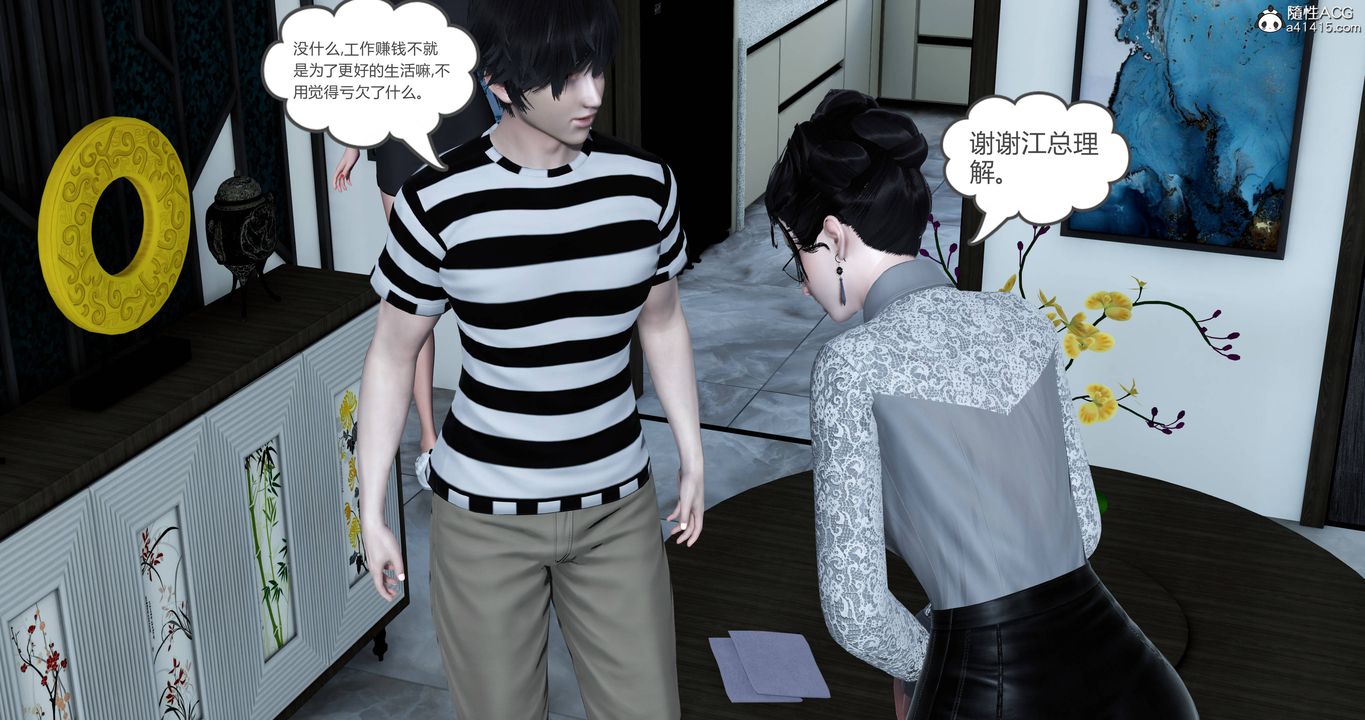 《[3D]媽媽和女友是仇敵的性奴》漫画 第22章【第1話】
